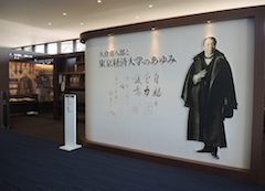 東京経済大学史料室 | 全国大学史資料協議会